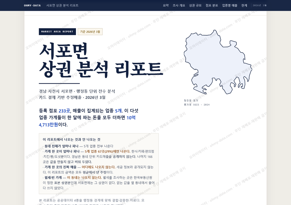 서포면 서포면_표지.png