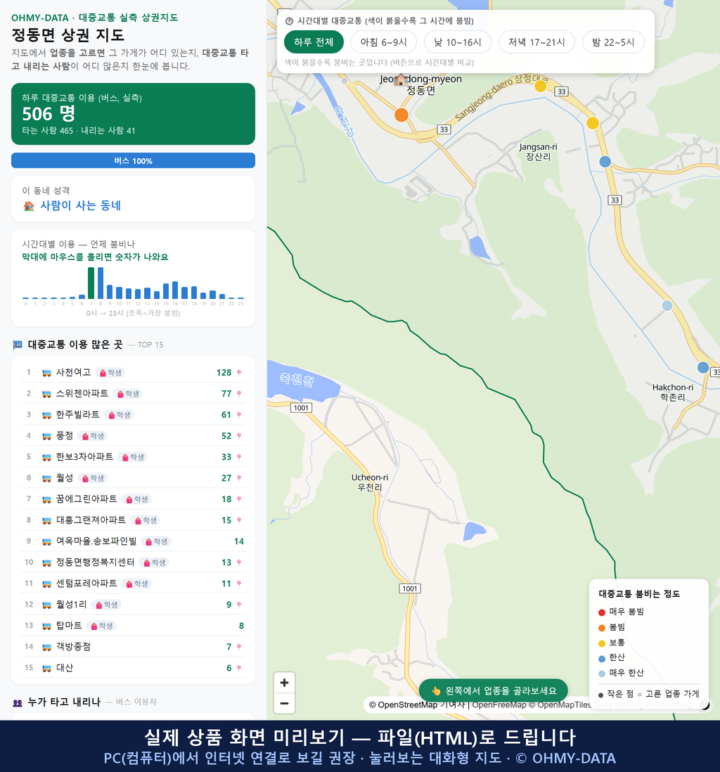 인터랙티브 지도 미리보기(실제 상품은 클릭형 HTML)