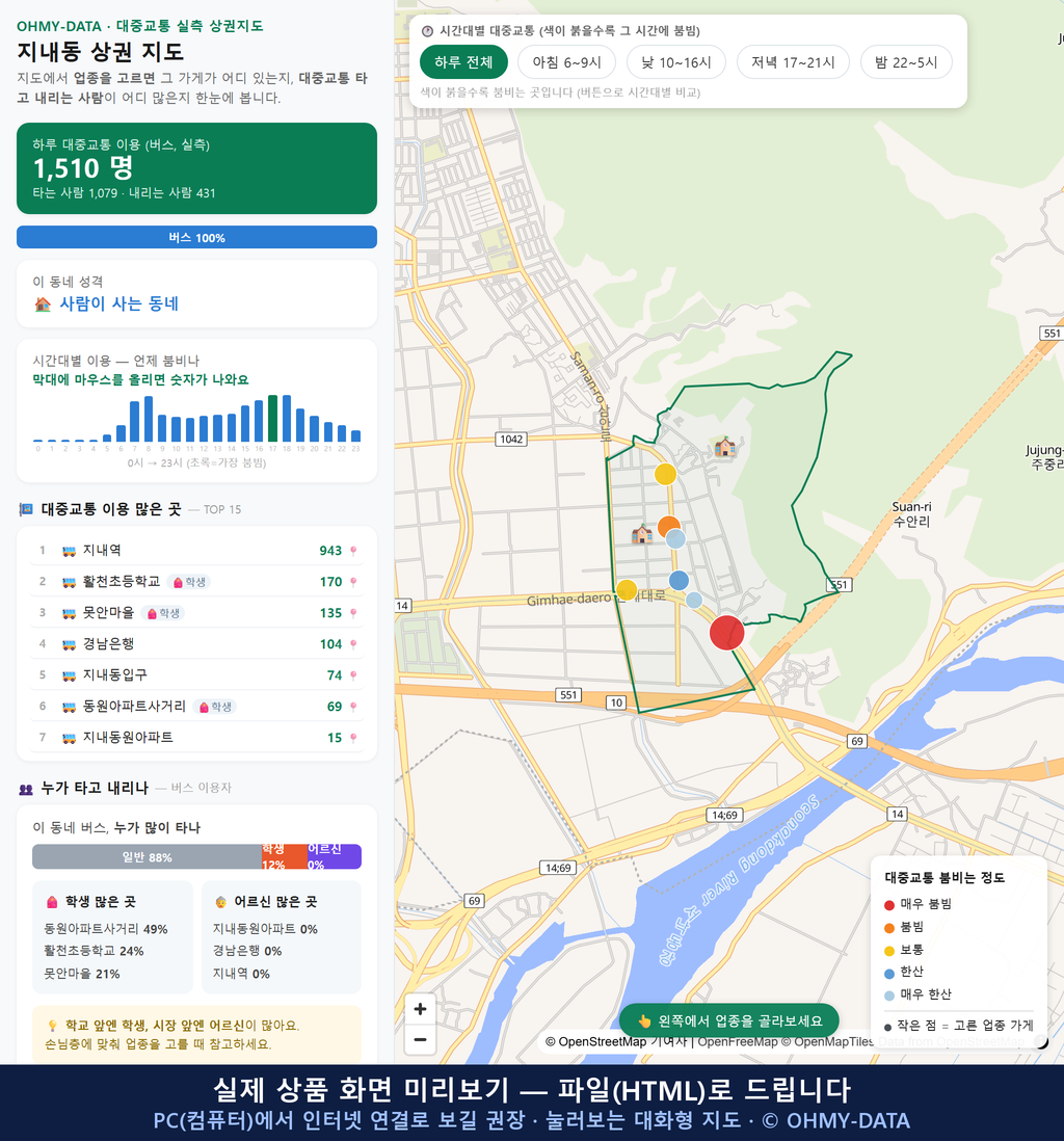인터랙티브 지도 미리보기(실제 상품은 클릭형 HTML)