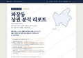 파장동 파장동_표지.png
