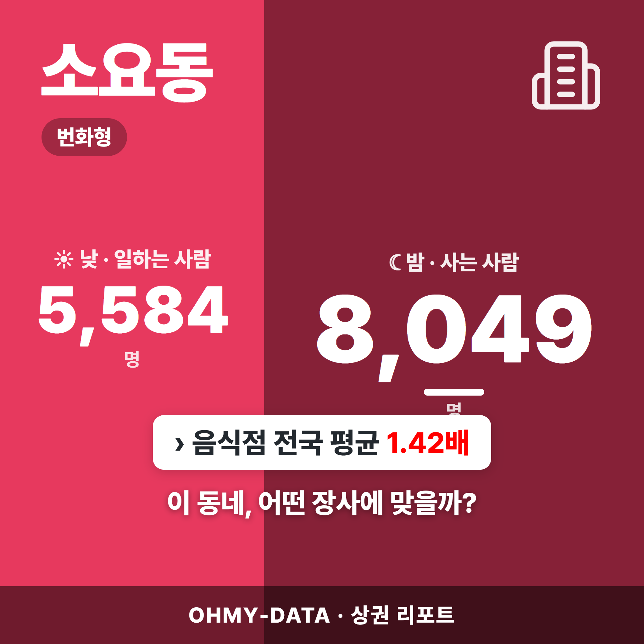소요동 소요동_표지.png