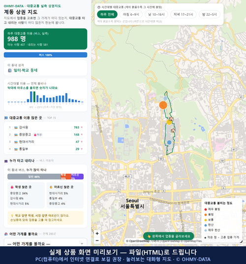 인터랙티브 지도 미리보기(실제 상품은 클릭형 HTML)
