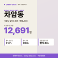 차암동 차암동_표지.png