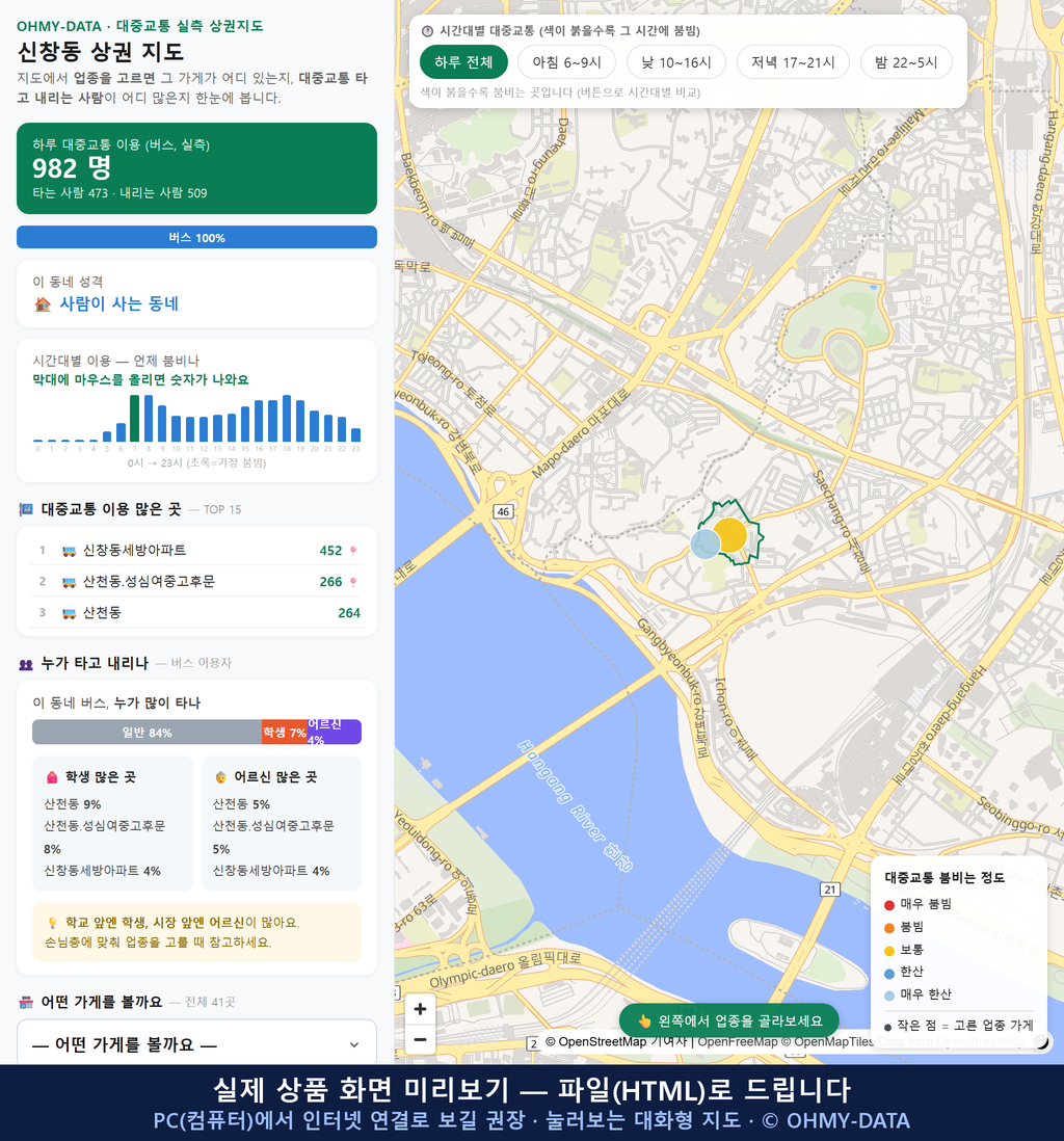 인터랙티브 지도 미리보기(실제 상품은 클릭형 HTML)