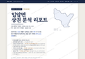 입암면 입암면_표지.png