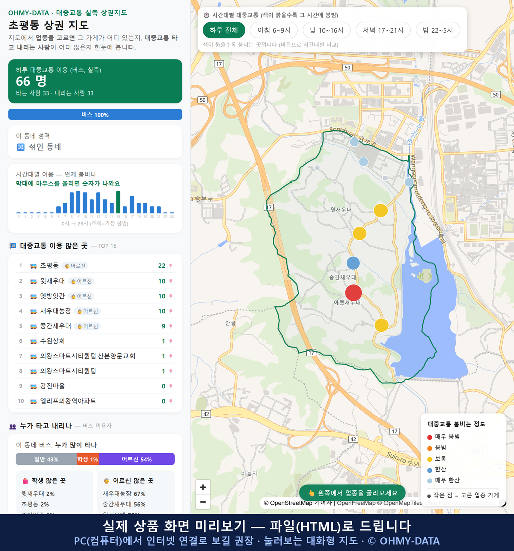 인터랙티브 지도 미리보기(실제 상품은 클릭형 HTML)