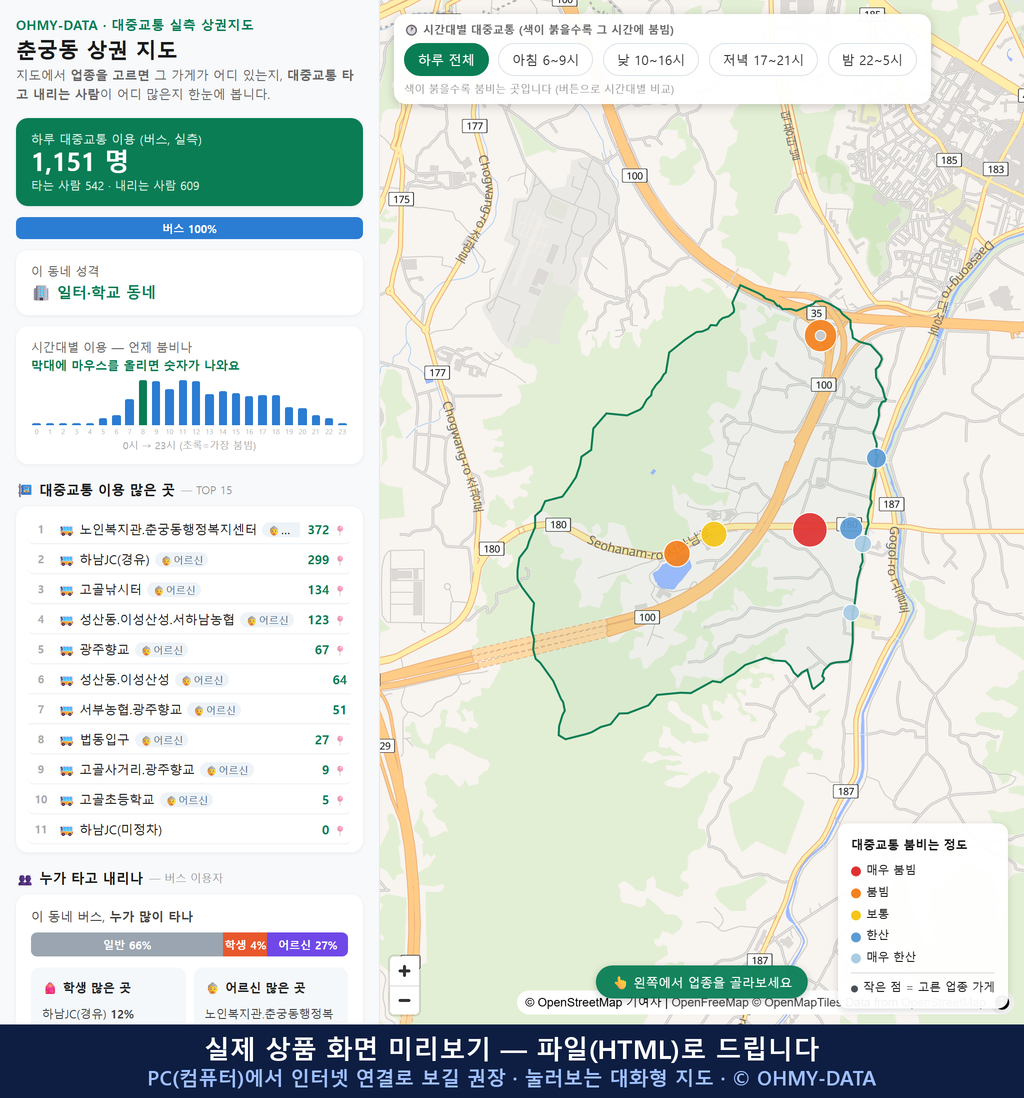 인터랙티브 지도 미리보기(실제 상품은 클릭형 HTML)