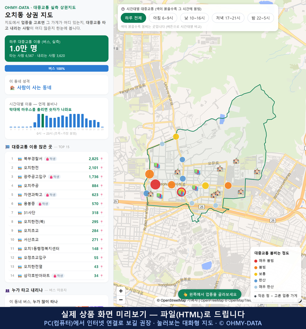 인터랙티브 지도 미리보기(실제 상품은 클릭형 HTML)