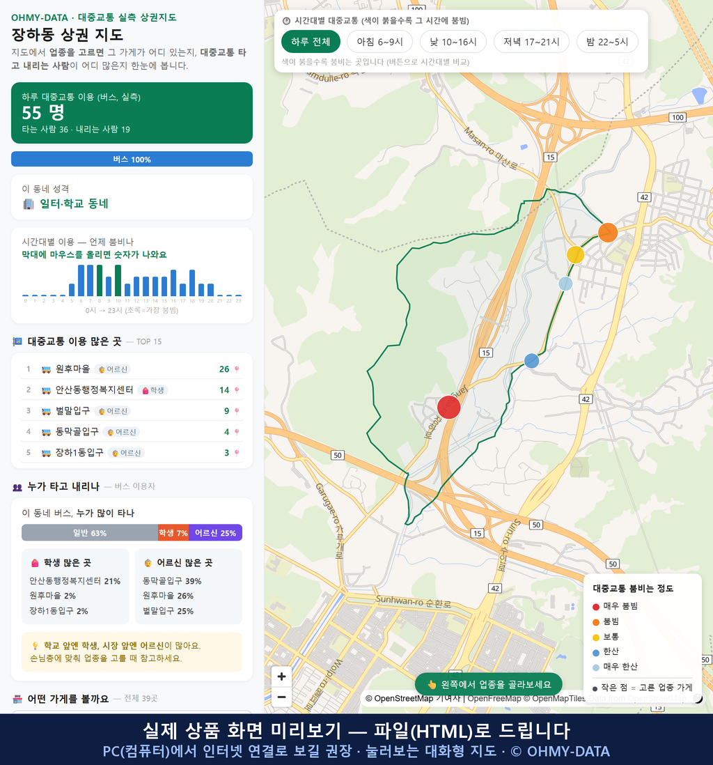 인터랙티브 지도 미리보기(실제 상품은 클릭형 HTML)