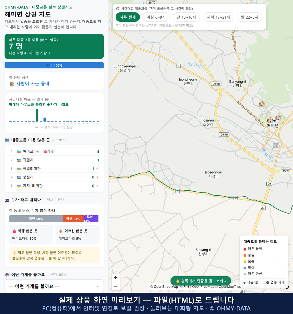 인터랙티브 지도 미리보기(실제 상품은 클릭형 HTML)