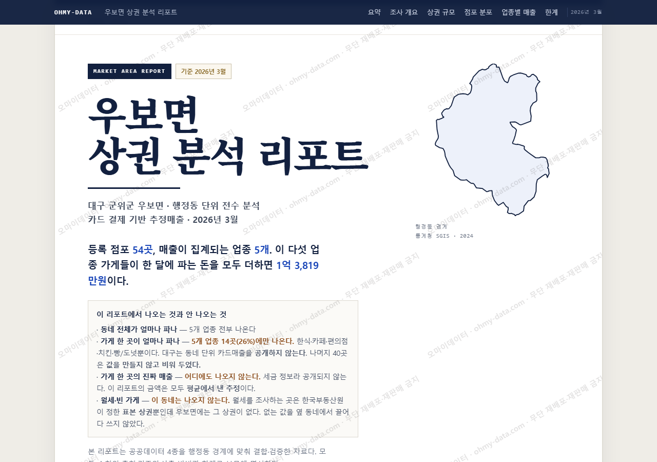 우보면 우보면_표지.png
