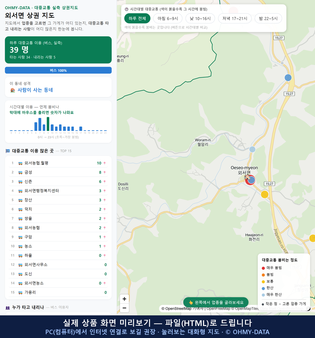 인터랙티브 지도 미리보기(실제 상품은 클릭형 HTML)