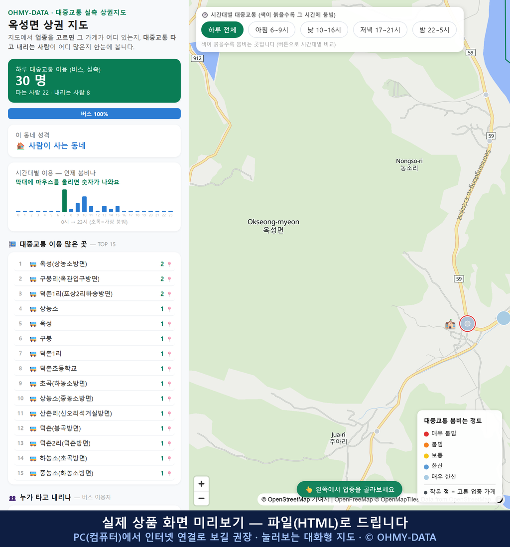 인터랙티브 지도 미리보기(실제 상품은 클릭형 HTML)