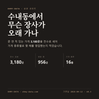 수내동 표지