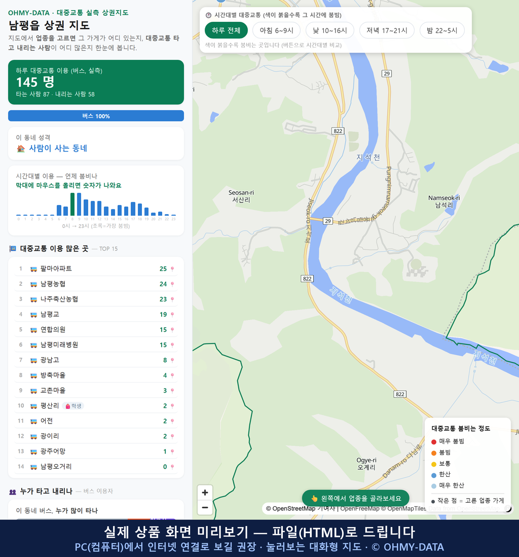 인터랙티브 지도 미리보기(실제 상품은 클릭형 HTML)