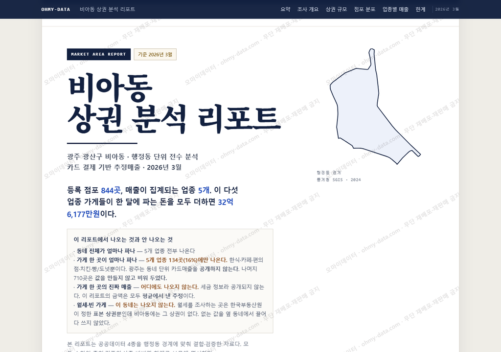 비아동 비아동_표지.png