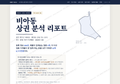 비아동 비아동_표지.png