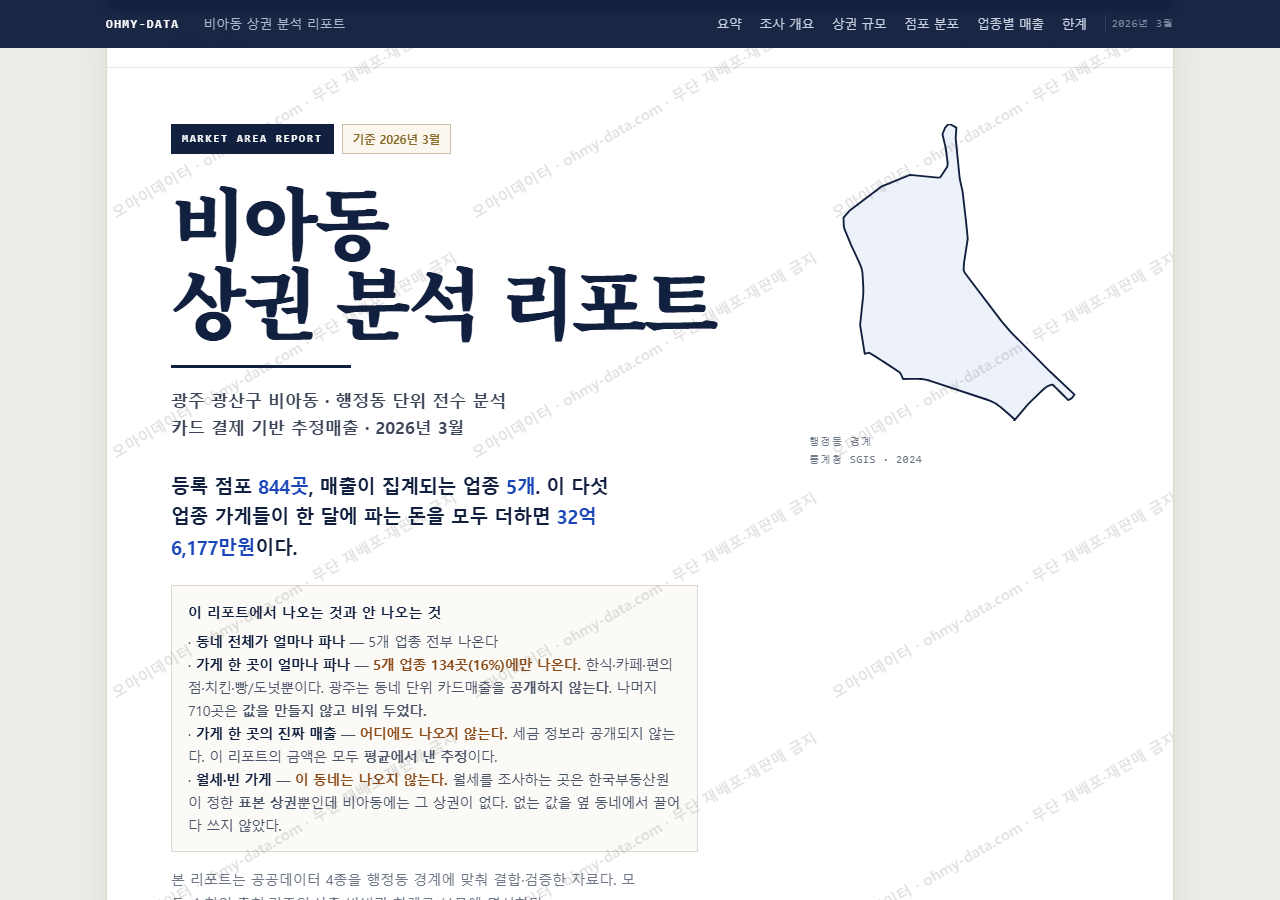 비아동 비아동_표지.png