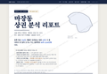 마장동 마장동_표지.png