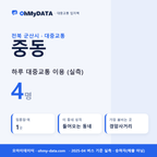 중동 대중교통 입지팩 표지