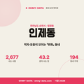 인제동 인제동_표지.png