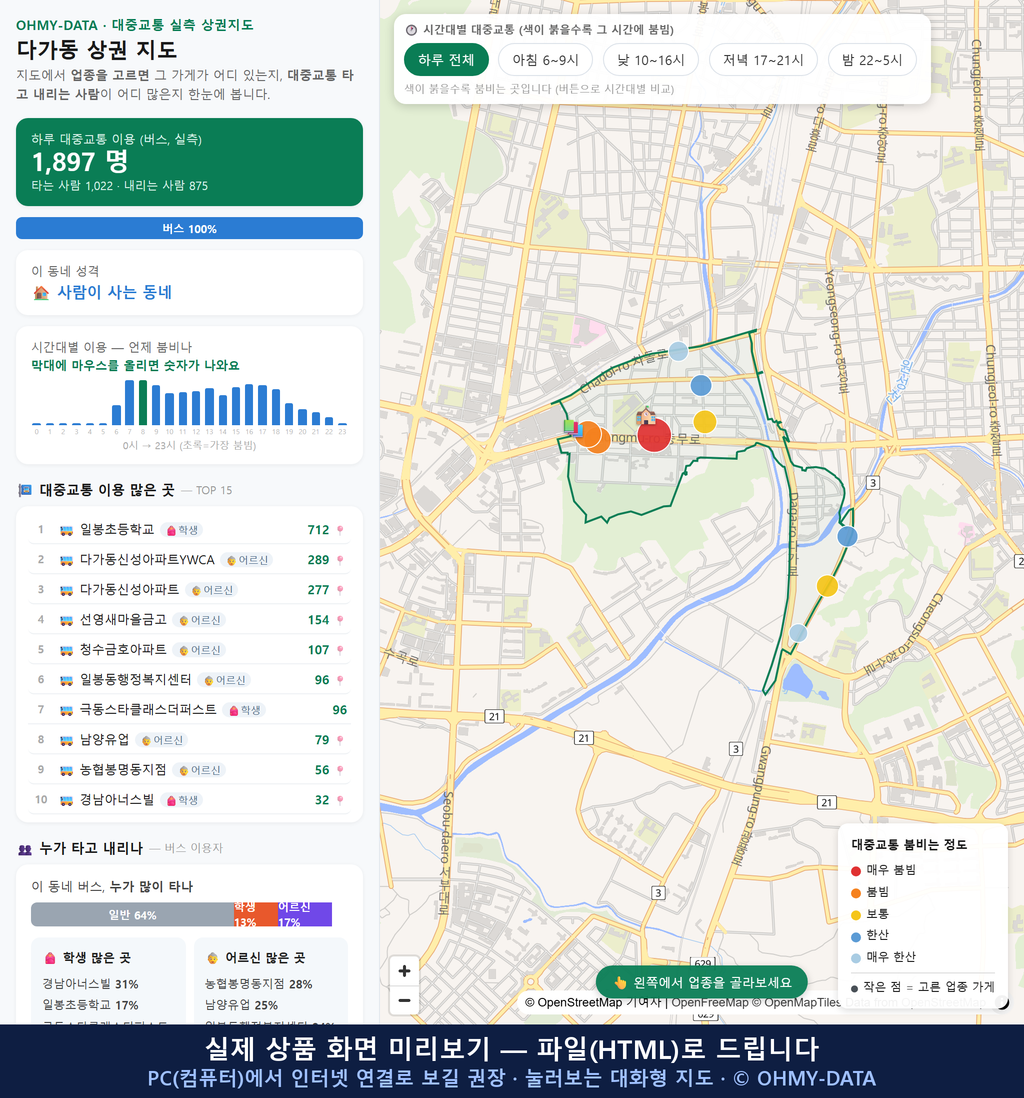 인터랙티브 지도 미리보기(실제 상품은 클릭형 HTML)