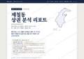 제철동 제철동_표지.png
