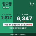 향교동 향교동_표지.png