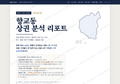 향교동 향교동_표지.png