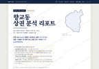 향교동 향교동_표지.png