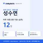 성수면 대중교통 입지팩 표지