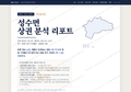 성수면 성수면_표지.png