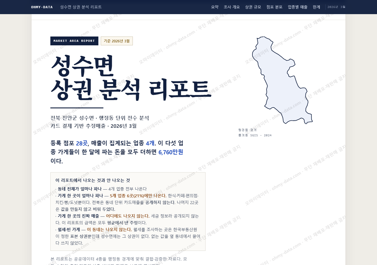 성수면 성수면_표지.png