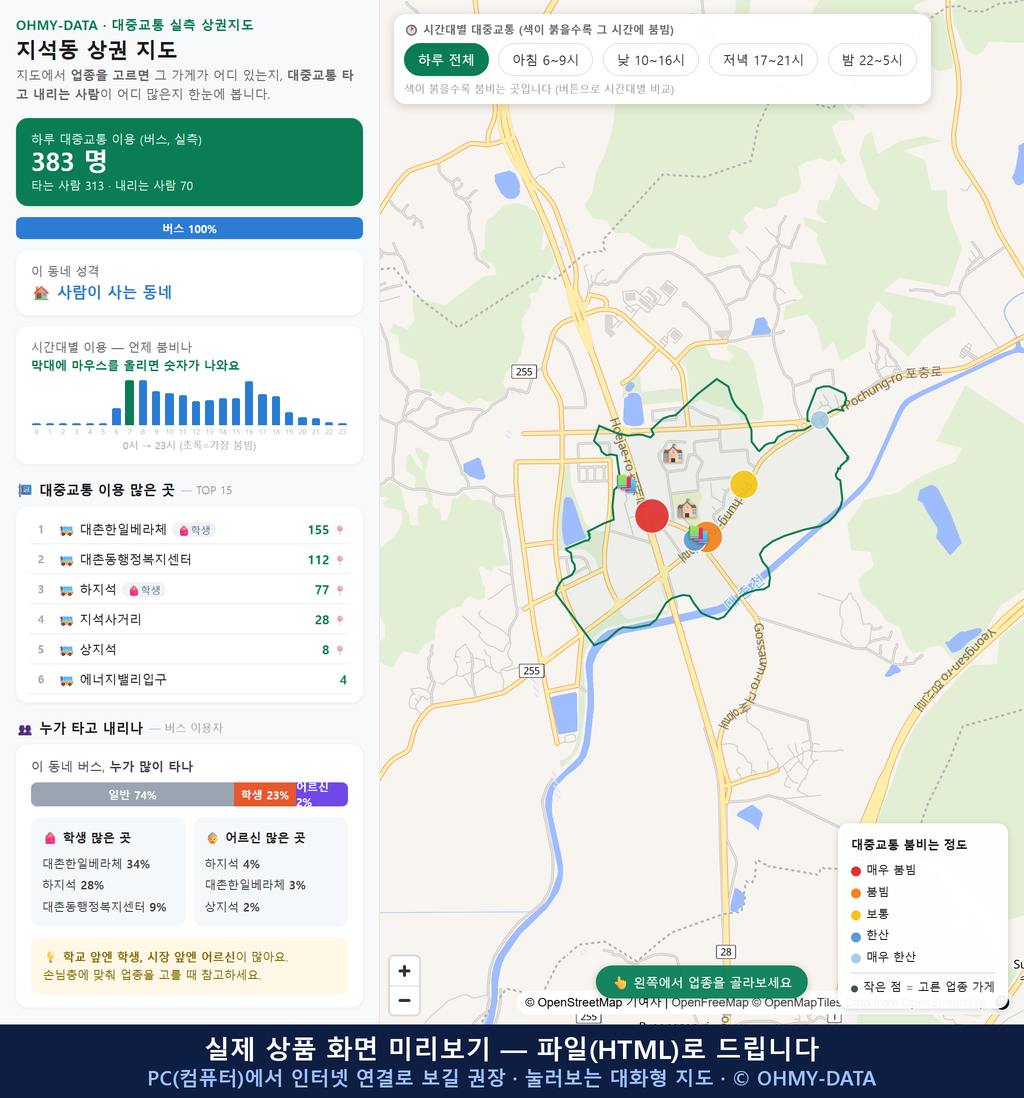 인터랙티브 지도 미리보기(실제 상품은 클릭형 HTML)