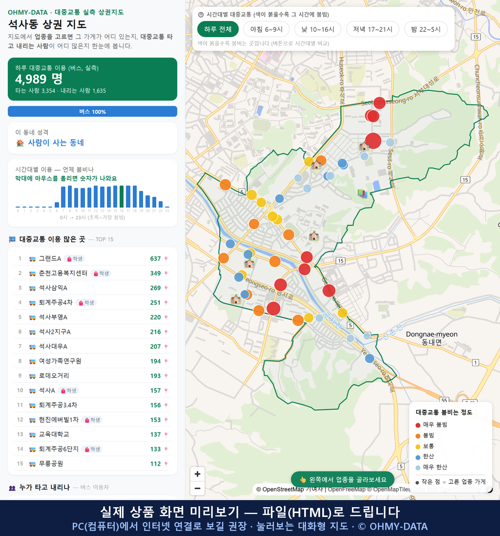인터랙티브 지도 미리보기(실제 상품은 클릭형 HTML)