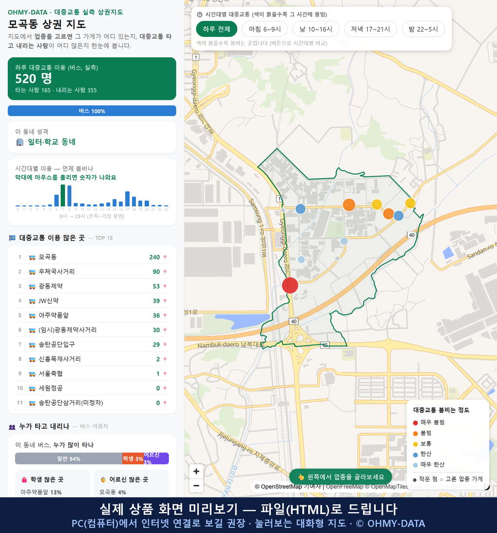 인터랙티브 지도 미리보기(실제 상품은 클릭형 HTML)