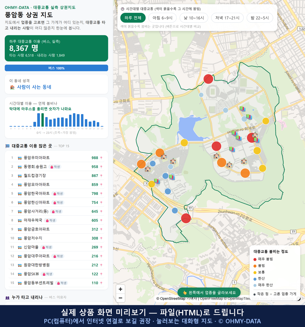 인터랙티브 지도 미리보기(실제 상품은 클릭형 HTML)
