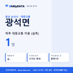 광석면 대중교통 입지팩 표지