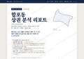 합포동 합포동_표지.png