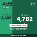 우성면 우성면_표지.png