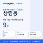 상림동 대중교통 입지팩 표지