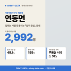 연동면 연동면_표지.png