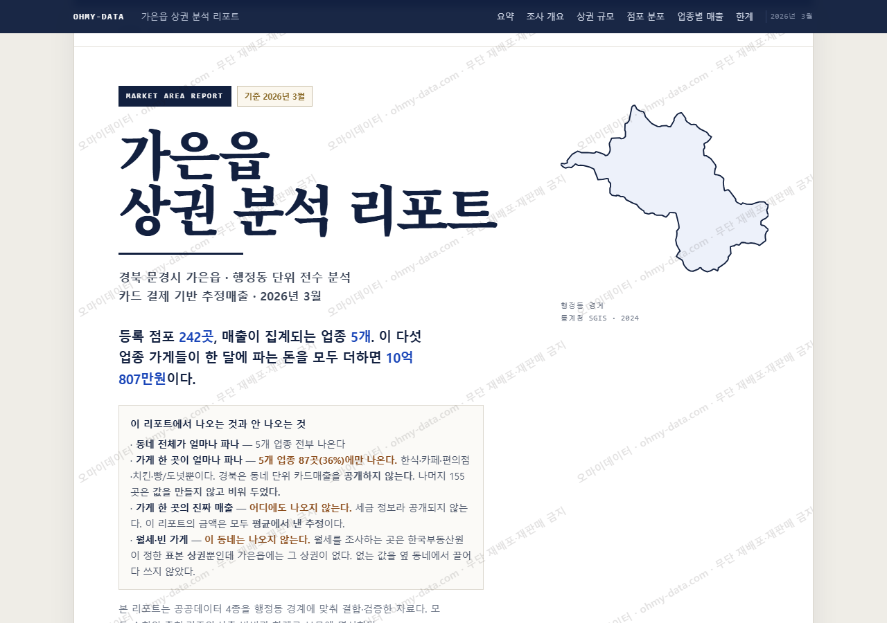 가은읍 가은읍_표지.png