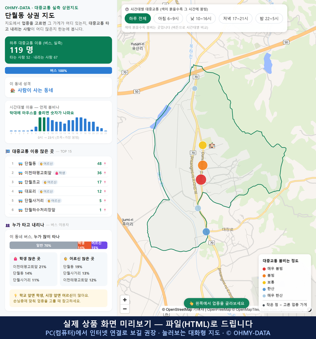 인터랙티브 지도 미리보기(실제 상품은 클릭형 HTML)