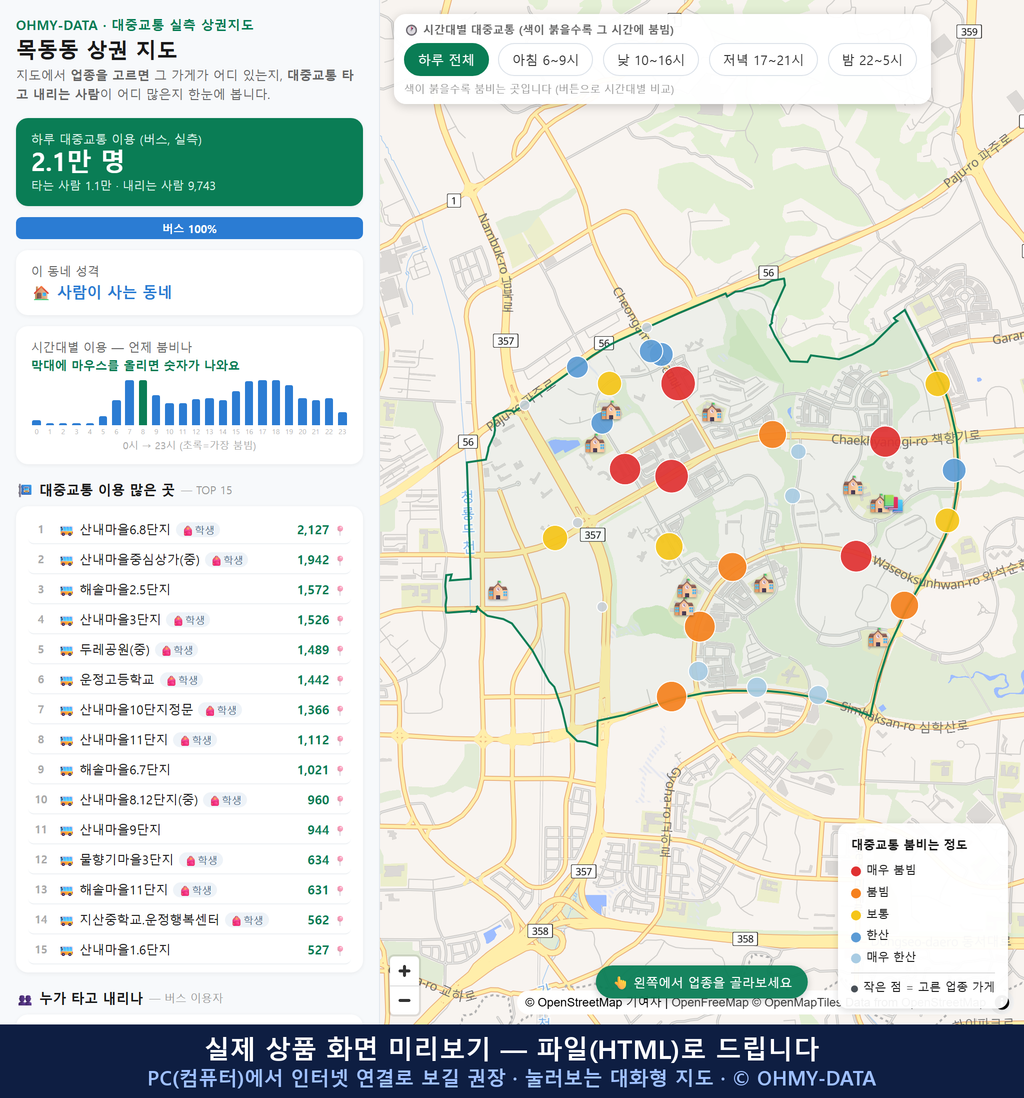 인터랙티브 지도 미리보기(실제 상품은 클릭형 HTML)