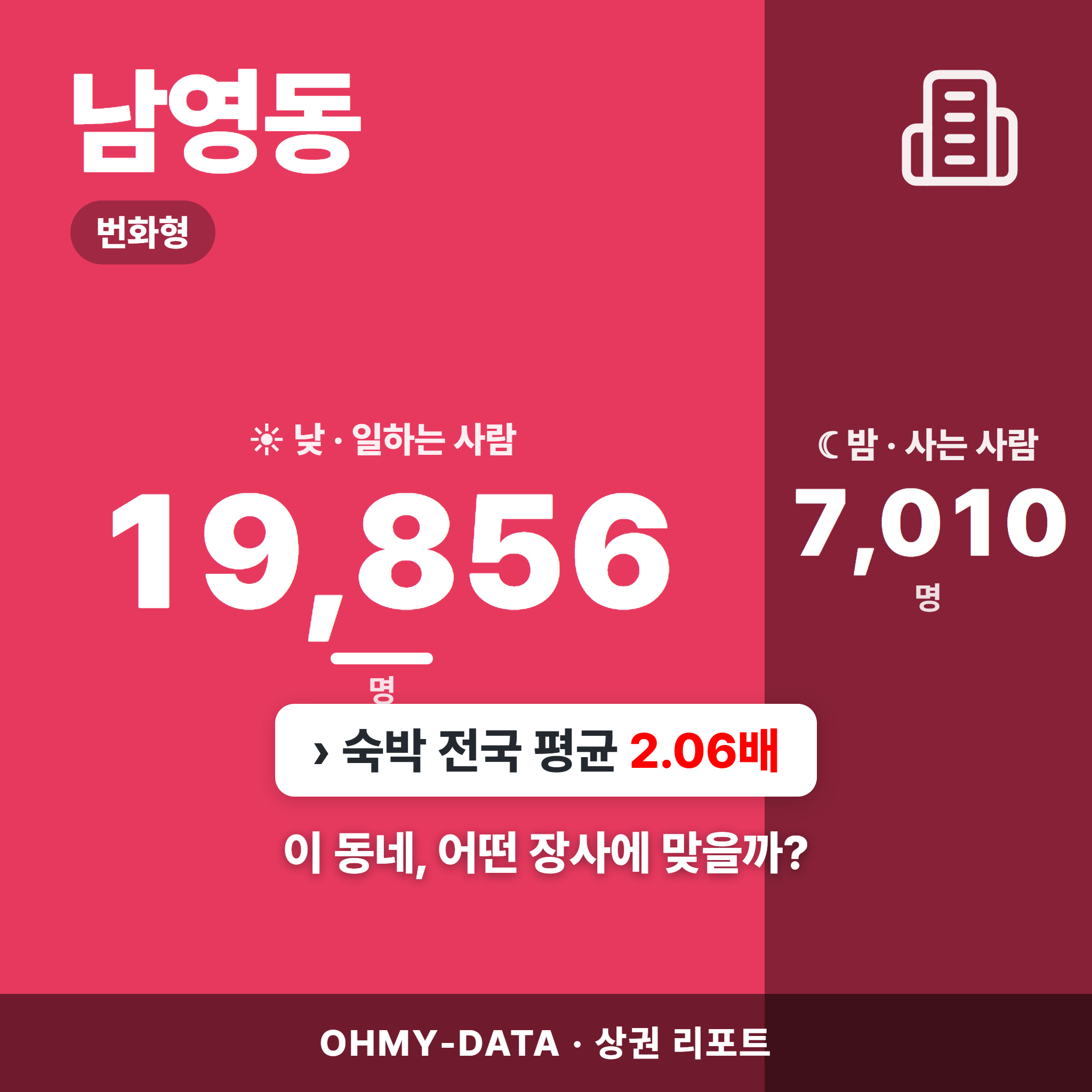 남영동 남영동_표지.png