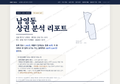 남영동 남영동_표지.png