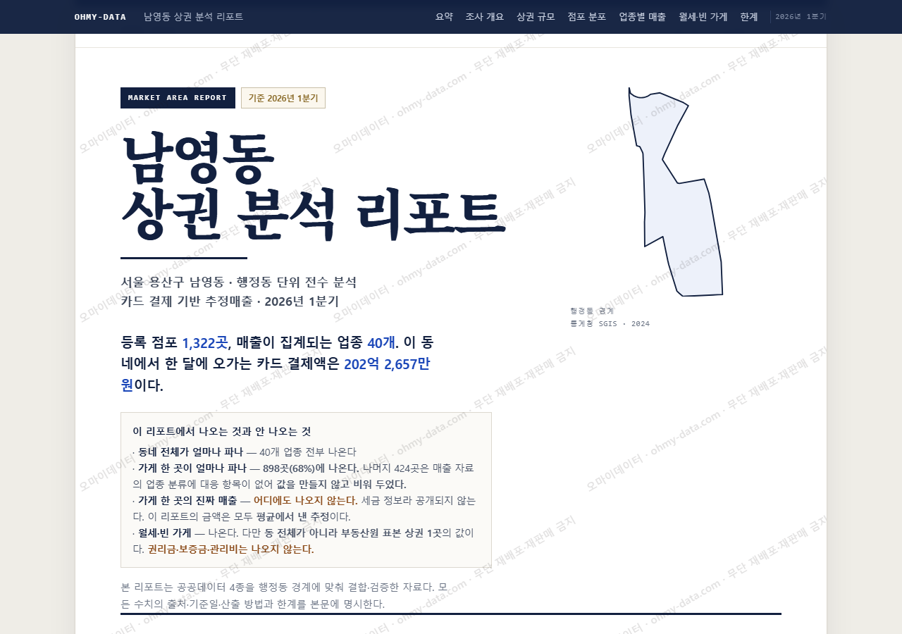 남영동 남영동_표지.png