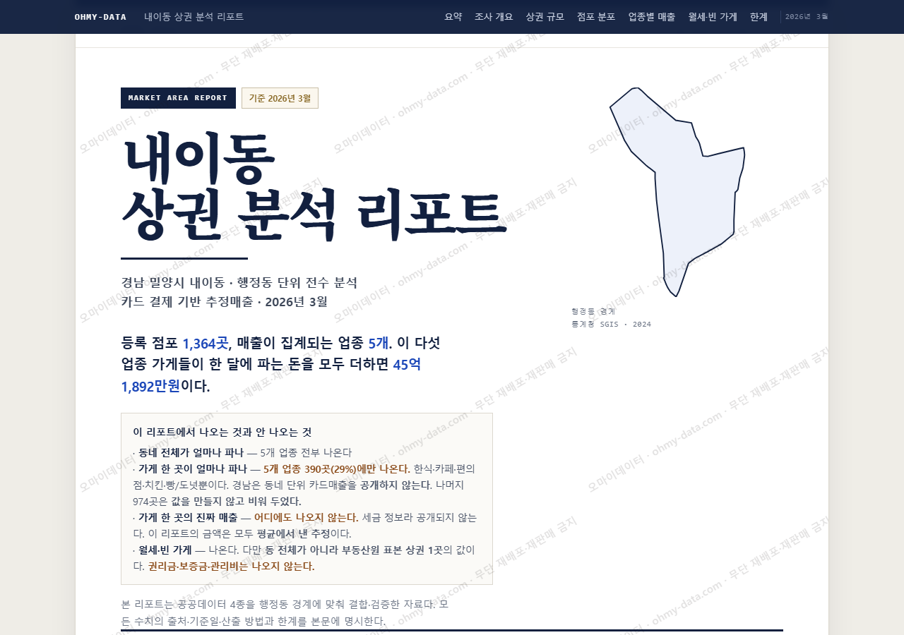 내이동 내이동_표지.png