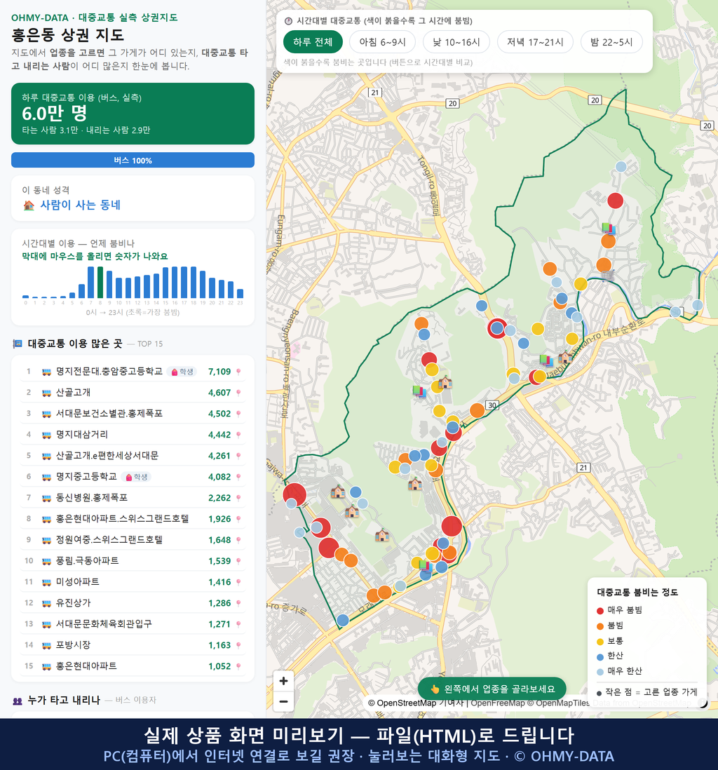 인터랙티브 지도 미리보기(실제 상품은 클릭형 HTML)